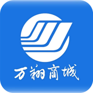 萬翔商城購物官方版