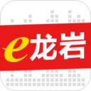 e龍巖公共服務平臺
