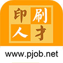 中國印刷人才網官方版