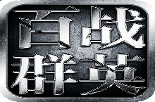 百战群英粮食有什么获取途径