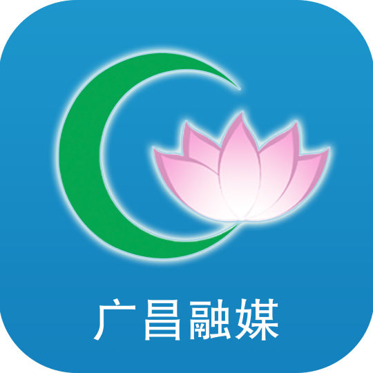 广昌融媒手机版