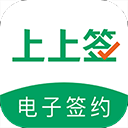 上上签软件