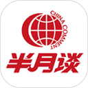 半月谈手机版