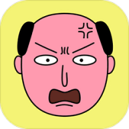 憤怒的大叔正版