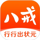 手機豬八戒安卓版