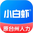 臺州人力網app