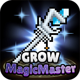 培養魔法師內購版