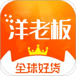 洋老板商城手機版