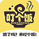 叮個飯app