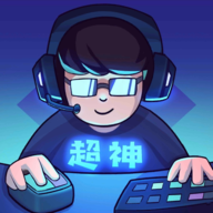 超神俱樂部最新版