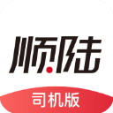 順豐暢行司機組長版app(順陸)