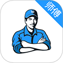 萬師傅接單易企業版app