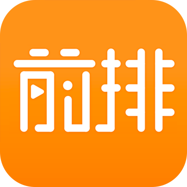 前排視頻手機版