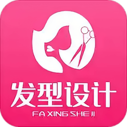 換發型設計app