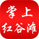 掌上紅谷灘官方版