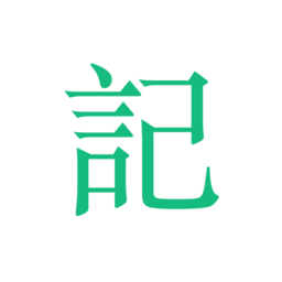 吾記日記官方版