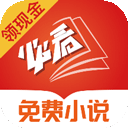 必看免費閱讀app(必看免費小說)