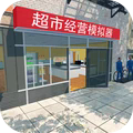 超市經營模擬器中文版