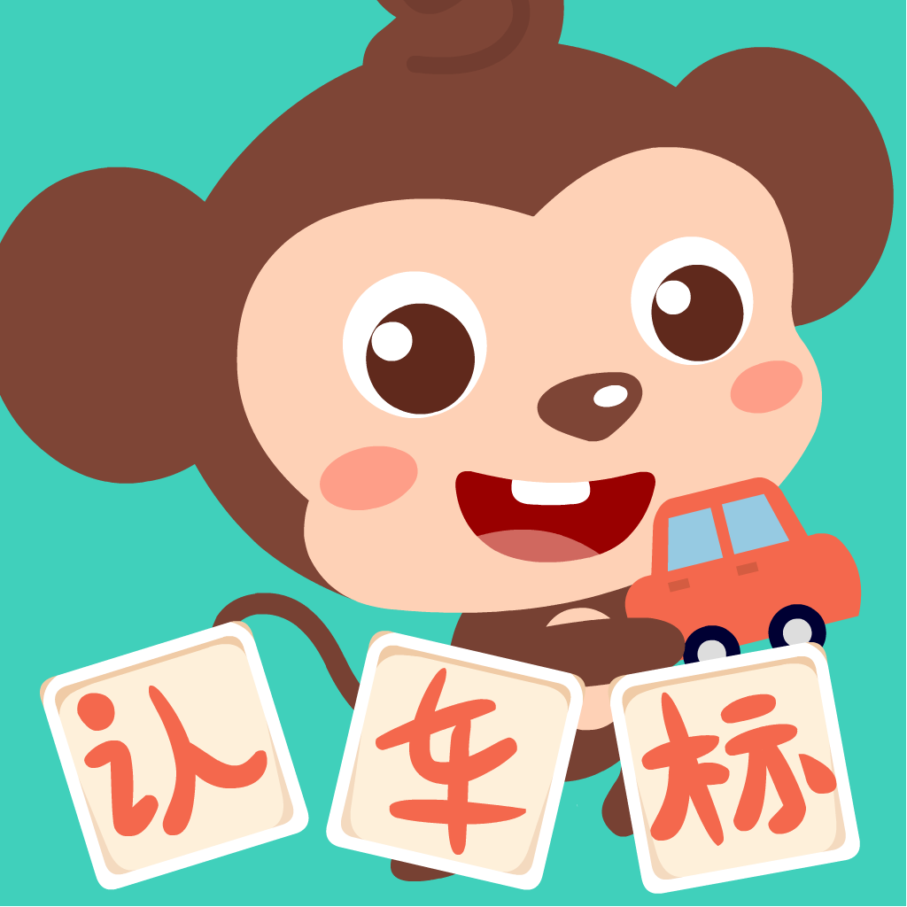 多多認車標軟件