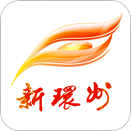 新環州手機版