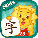 2KIDS學漢字app