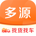 多源找貨找車平臺