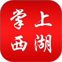 掌上西湖(杭州西湖預約平臺app)