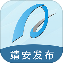 靖安發布app