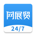 網展貿app