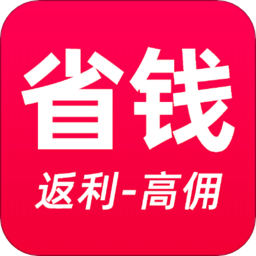 省錢好券app