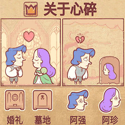 故事敘述者安卓版