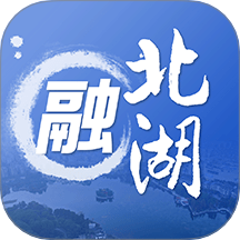 融北湖客戶端軟件