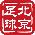 北京足球官方版