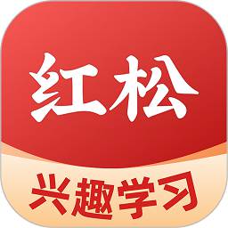 紅松課堂手機版