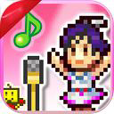 百萬樂曲物語無限金幣無限創意點