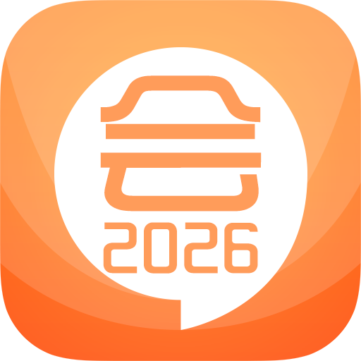 2026中級會計考試手機軟件