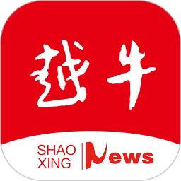 紹興越牛新聞客戶端