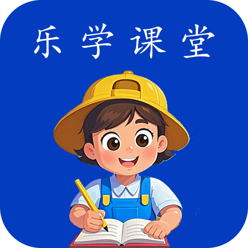 小學語文名師輔導軟件