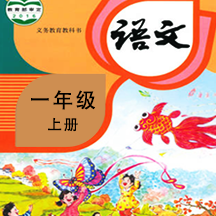 小學語文同步學堂app