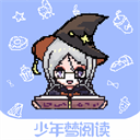 少年夢閱讀手機版