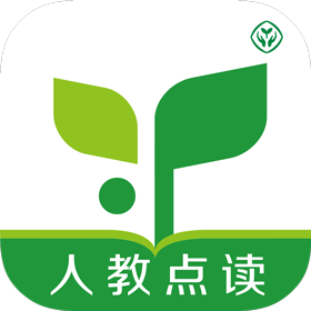 人民教育出版社人教點讀app