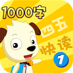 四五快讀1軟件