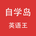 顏川自學王手機版