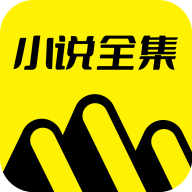 免費小說全集手機版