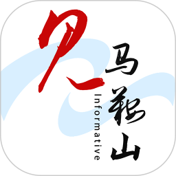 見馬鞍山最新版