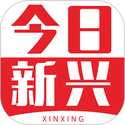 今日新興縣新聞