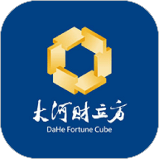 大河財立方客戶端