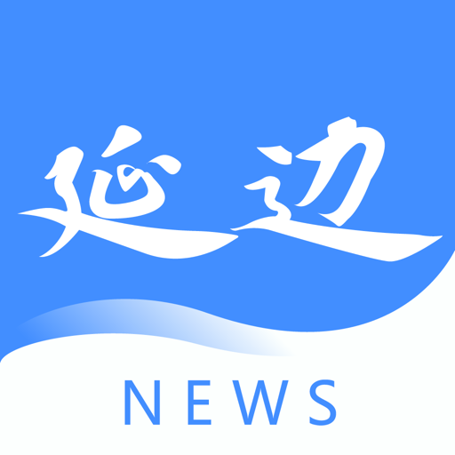 掌上延邊客戶端