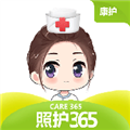 照護365康護端手機版