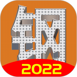 買賣不銹鋼免費手機版